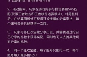 2023王者荣耀五五开黑节活动有哪些？如何参与？