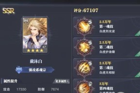 《斗罗大陆魂师对决月明华照结业大比阵容搭配攻略》（月光如水）