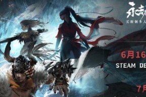 永劫无间先行者测试删档（重返起点）
