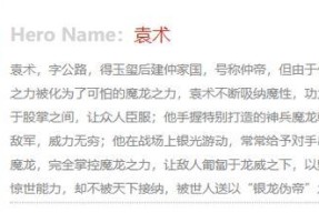 揭秘梦三国袁术属性（袁术技能加点分析与装备推荐）