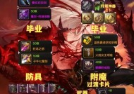 手游地下城购买套装的方法是什么？套装有哪些种类？