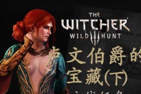 《巫师3》游戏叶奈法完美结局攻略（如何达成叶奈法完美结局）