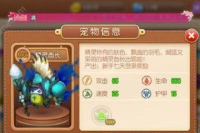 《最强蜗牛沉思集》道具属性与技能效果解析（探究游戏中道具属性和技能的作用）