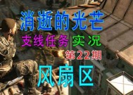 《消逝的光芒》游戏中冰系武器对僵尸的效果分析（利用冰之力量让僵尸无从逃脱）