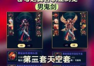 dnf套装收集的方法是什么？套装收集后有何作用？