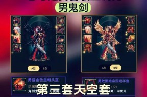 dnf套装收集的方法是什么？套装收集后有何作用？