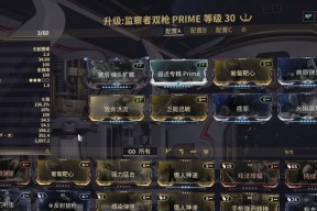 Warframe关刀Mod配卡攻略（星际战甲中的精华武器）