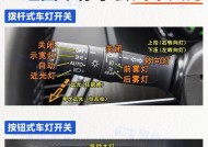 汽车专用灯在征途中如何开启？