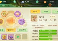 《成为女儿国队长，领略无穷乐趣》（以西游为背景的女儿国队长游戏）