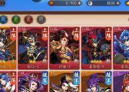 以少年三国志2新手阵容走普通路线，打造强大阵容（选择最适合新手的阵容搭配和培养策略）