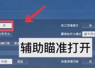 绝地求生中雷距功能如何开启？