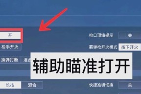 绝地求生中雷距功能如何开启？