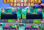 《梦幻西游》五开指导大全（从零开始）
