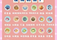 《摩尔庄园手游》游戏变异斑马鱼获取方法（探秘斑马鱼的独特变异之路）