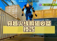 CF游戏中空降技巧有哪些？