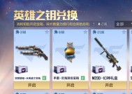 cf手游枪便宜多少钱一把？如何在预算内购买合适的武器？