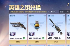 cf手游枪便宜多少钱一把？如何在预算内购买合适的武器？