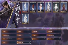 《一统天下》游戏绝学系统全面解析（探秘游戏中的强力技能与心法）