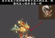 大话西游中免费获得的龙小侠如何实现连击？连击技巧有哪些？