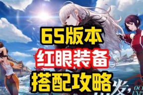地下城65级粉装怎么制作？制作65级粉装的材料和方法是什么？