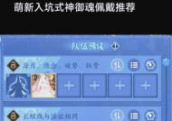 阴阳师御魂属性洗练技巧有哪些？如何提高洗练效率？