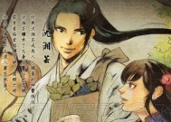 《侠客风云传》一代情圣结局CG触发攻略（揭秘《侠客风云传》一代情圣结局的隐藏条件与游戏玩法）