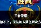 王者荣耀门洛模式的玩法介绍？