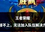 王者荣耀门洛模式的玩法介绍？