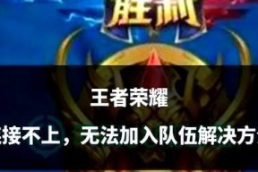 王者荣耀门洛模式的玩法介绍？