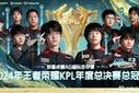 王者荣耀凌霄真龙称号价格是多少？如何获得？