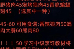魔兽火焰节烹饪兑换点？最佳烹饪地点是哪里？
