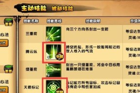 造梦西游4坐骑技能攻略（成就骑行达人）