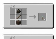 我的世界中火石的合成方法是什么？火石合成的材料有哪些？