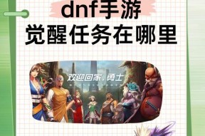 dnf85级应该完成哪些任务？