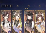 《以花亦山心之月四艺七低配打法攻略》（探索游戏世界的华丽战斗技巧与策略）