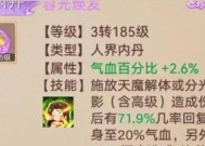 大话西游法术宝宝内丹的使用方法是什么？内丹使用的技巧有哪些？