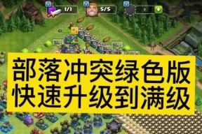 部落冲突模拟器使用教程？