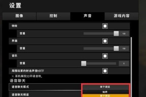 绝地求生新手如何进行游戏内聊天？