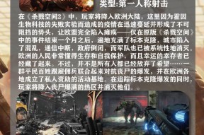 丧尸射击手游有哪些推荐？它们的特色是什么？