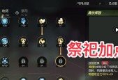 龙之谷祭祀角色玩法指南是什么？祭祀在团队中的作用是什么？
