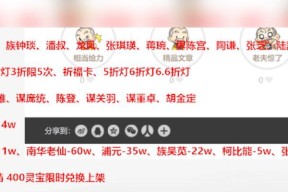 三国杀中如何进行亮灯操作？