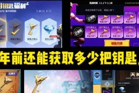 英雄钥匙的用途是什么？如何正确使用英雄钥匙？