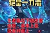 王者荣耀凯怎么换？有什么技巧？