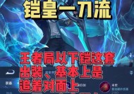 王者荣耀凯怎么换？有什么技巧？