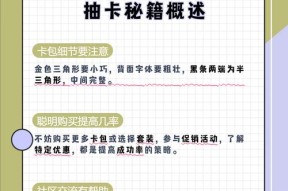 获得卡包后如何高效使用？