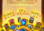炉石传说预约奖励如何领取？领取流程是什么？