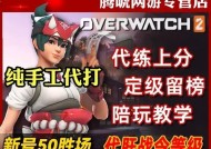 守望先锋新手如何快速上手？有哪些入门建议？