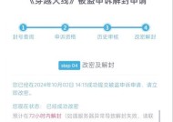 绝地求生账号因挂机被封禁如何解封？有哪些申诉途径？
