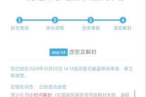 绝地求生账号因挂机被封禁如何解封？有哪些申诉途径？