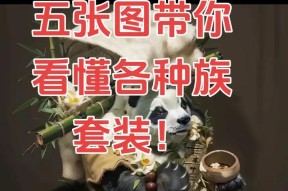 大话西游衣服套装的打造方法是什么？打造过程中应注意什么？